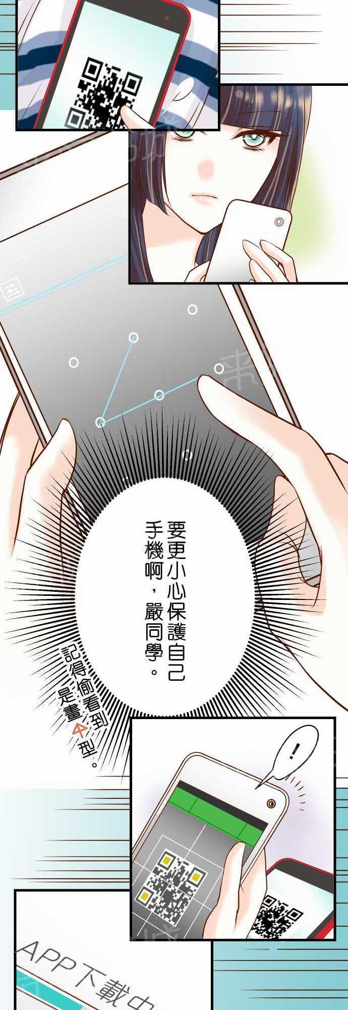 《复仇计划》漫画最新章节第6话免费下拉式在线观看章节第【11】张图片