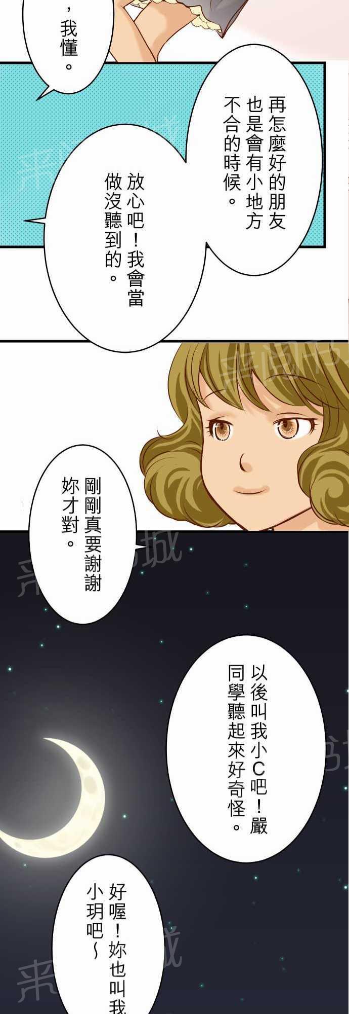 《复仇计划》漫画最新章节第6话免费下拉式在线观看章节第【7】张图片