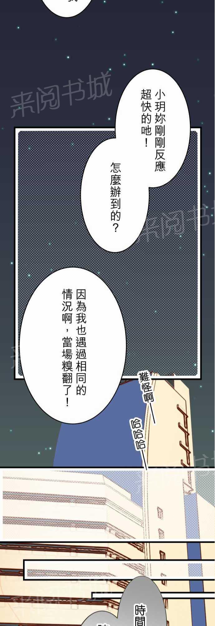 《复仇计划》漫画最新章节第6话免费下拉式在线观看章节第【6】张图片