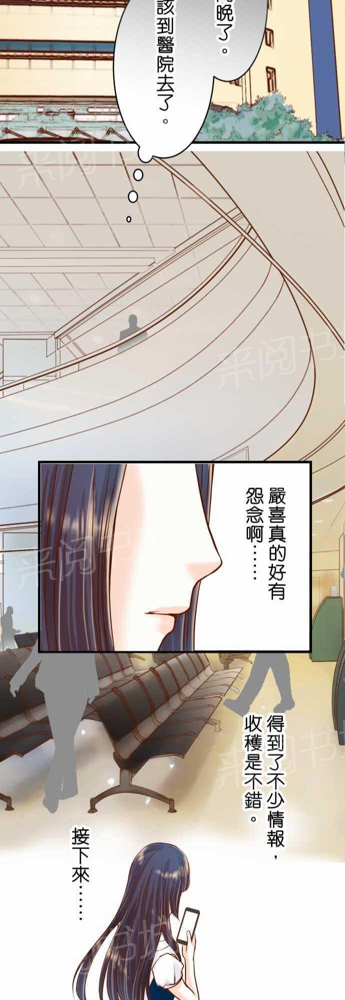 《复仇计划》漫画最新章节第6话免费下拉式在线观看章节第【5】张图片