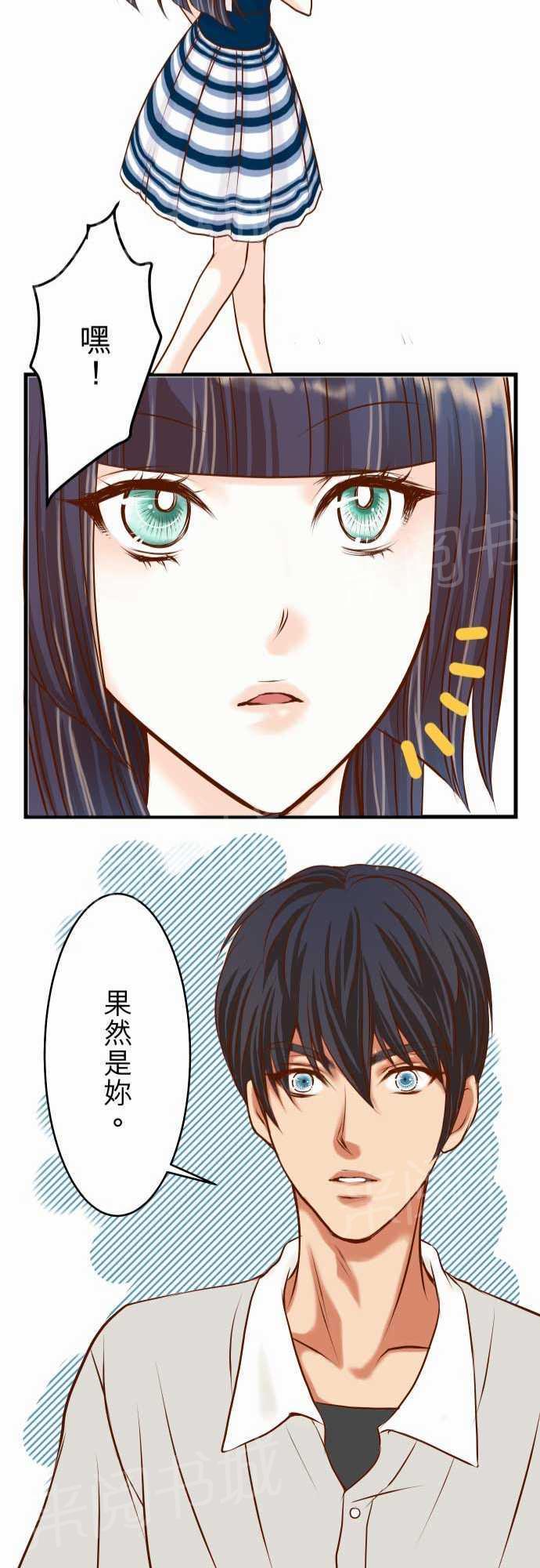 《复仇计划》漫画最新章节第6话免费下拉式在线观看章节第【4】张图片