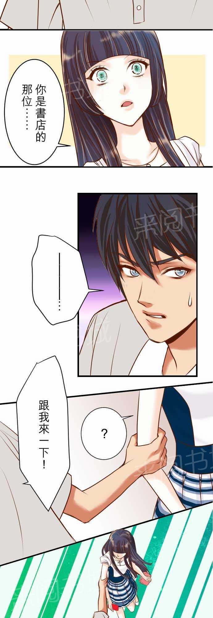 《复仇计划》漫画最新章节第6话免费下拉式在线观看章节第【3】张图片