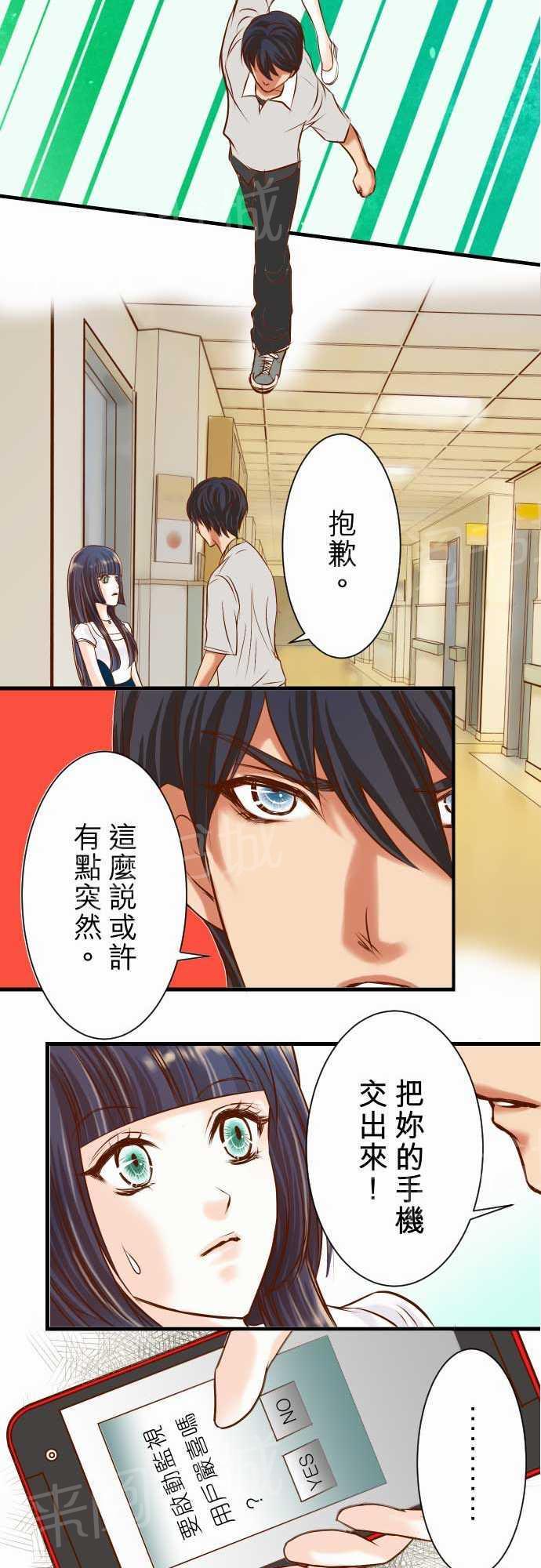 《复仇计划》漫画最新章节第6话免费下拉式在线观看章节第【2】张图片