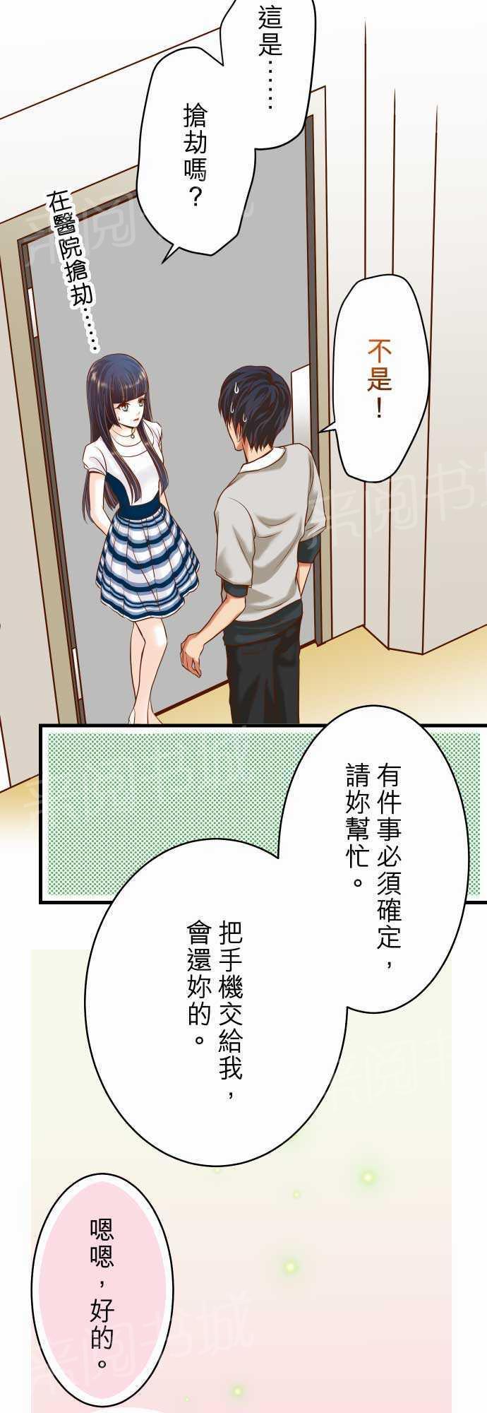 《复仇计划》漫画最新章节第7话免费下拉式在线观看章节第【27】张图片