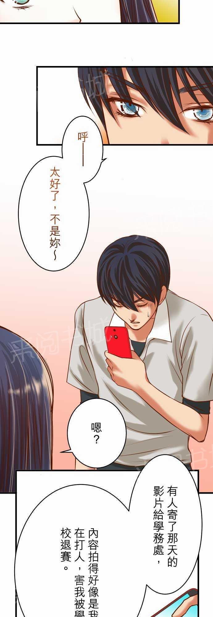 《复仇计划》漫画最新章节第7话免费下拉式在线观看章节第【24】张图片