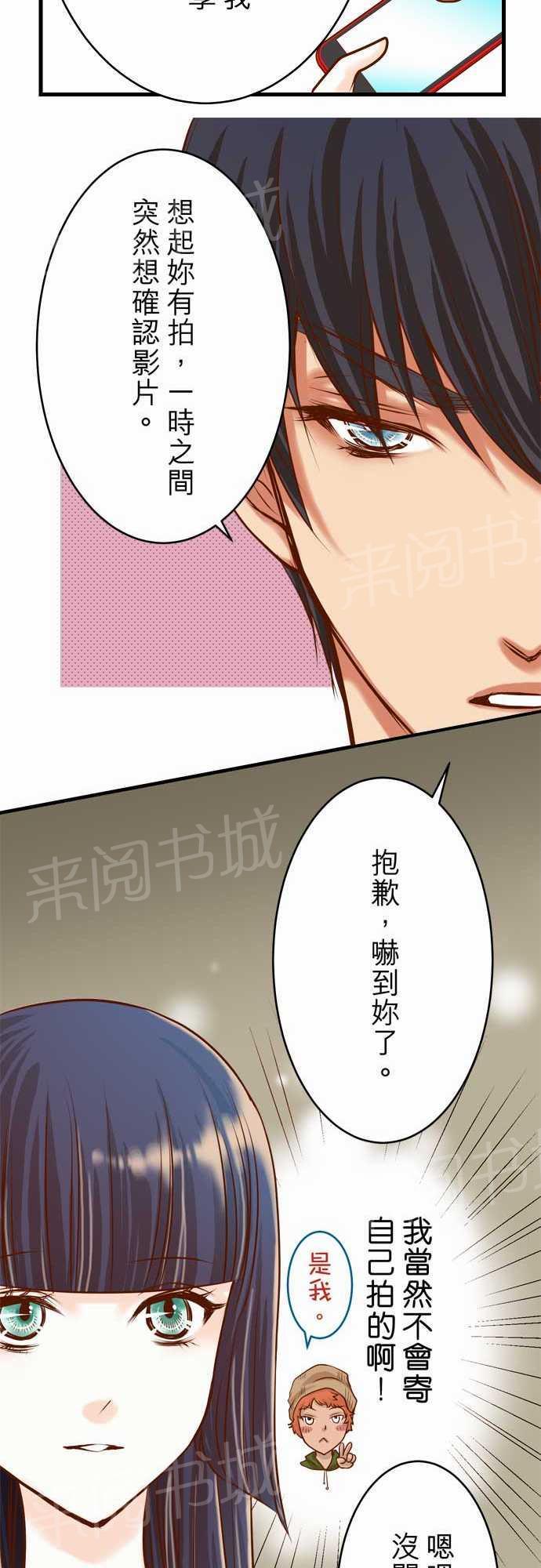 《复仇计划》漫画最新章节第7话免费下拉式在线观看章节第【23】张图片