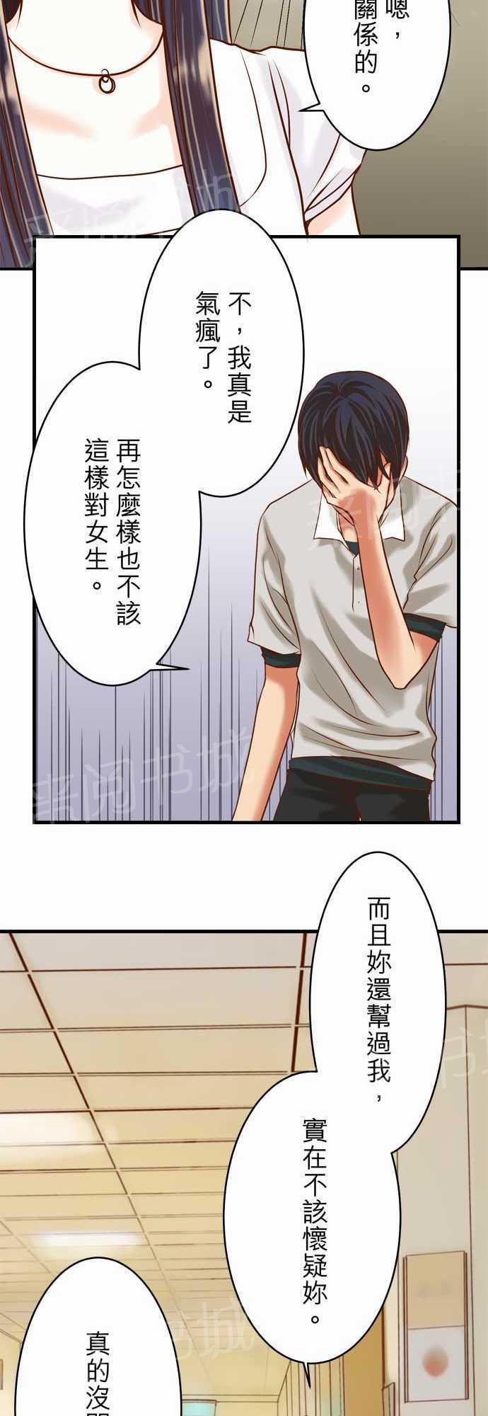 《复仇计划》漫画最新章节第7话免费下拉式在线观看章节第【22】张图片