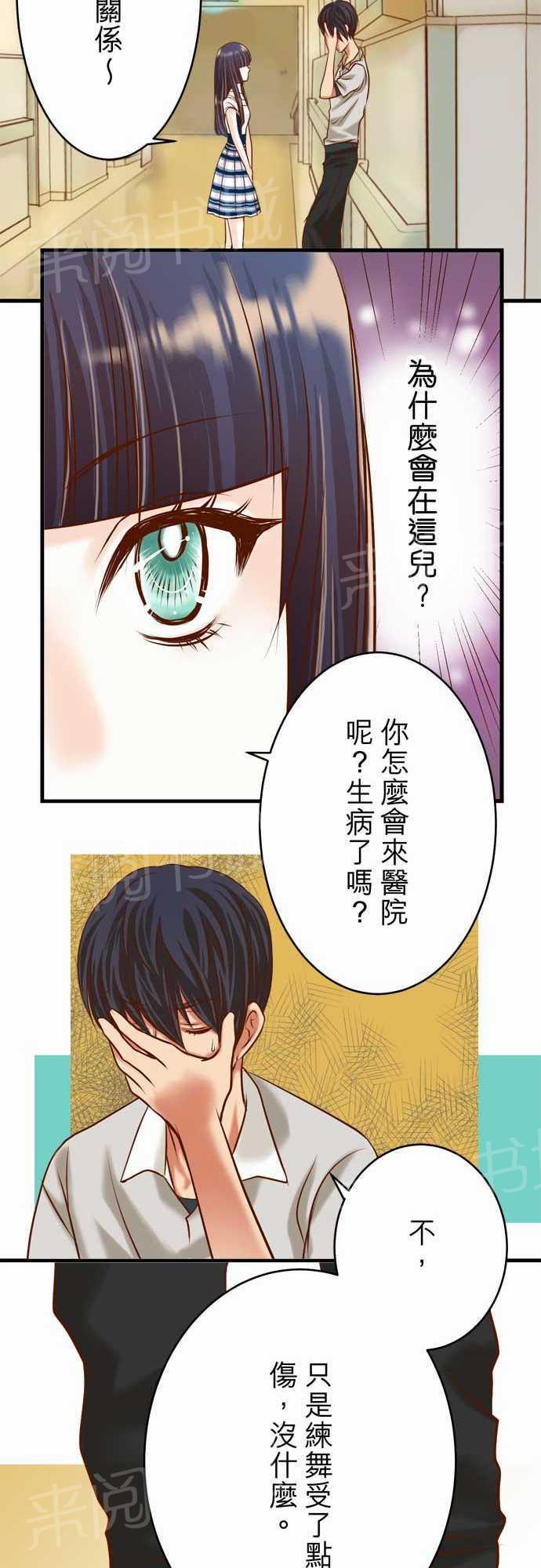 《复仇计划》漫画最新章节第7话免费下拉式在线观看章节第【21】张图片