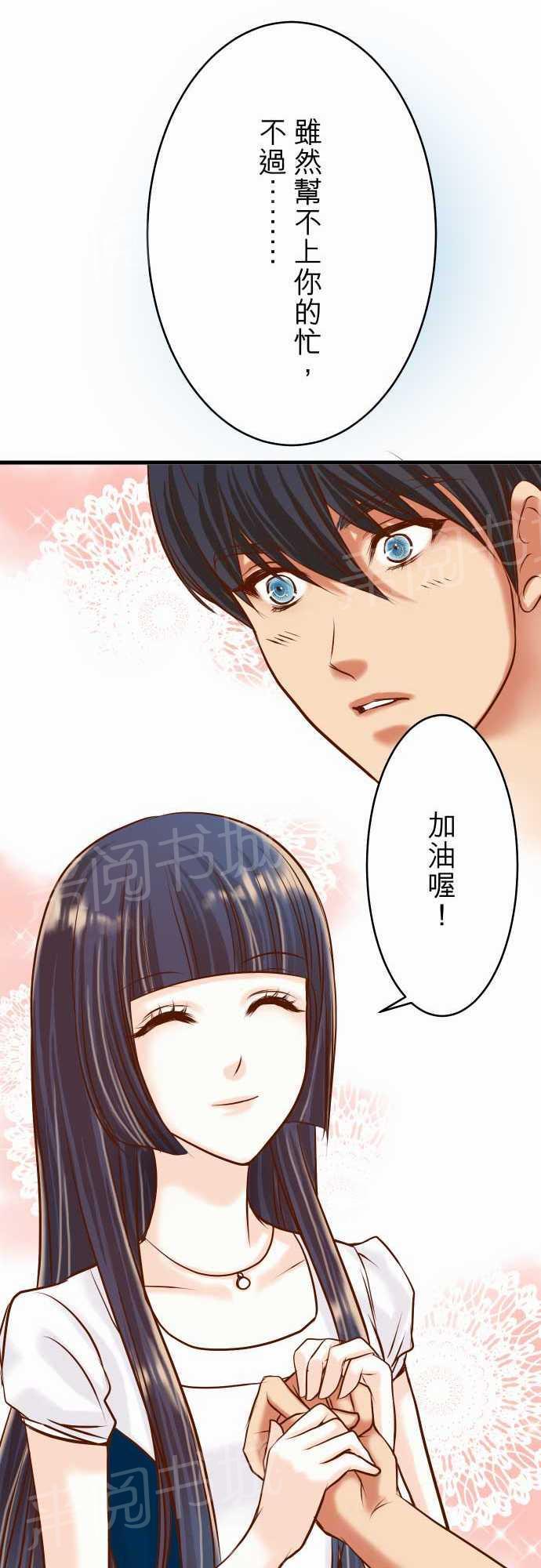 《复仇计划》漫画最新章节第7话免费下拉式在线观看章节第【17】张图片