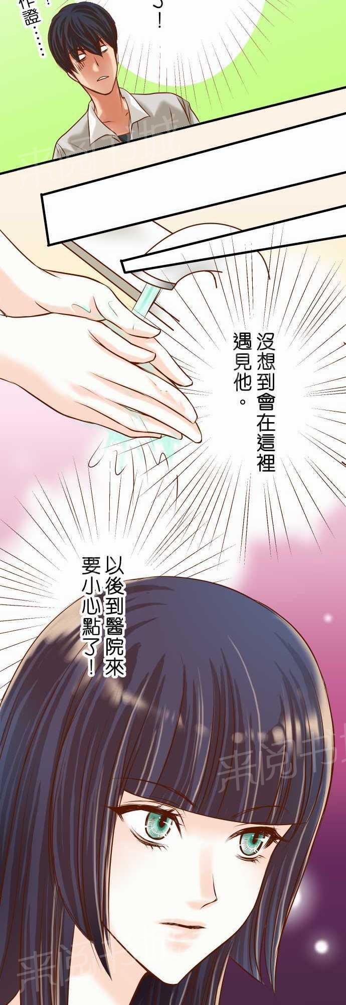 《复仇计划》漫画最新章节第7话免费下拉式在线观看章节第【14】张图片