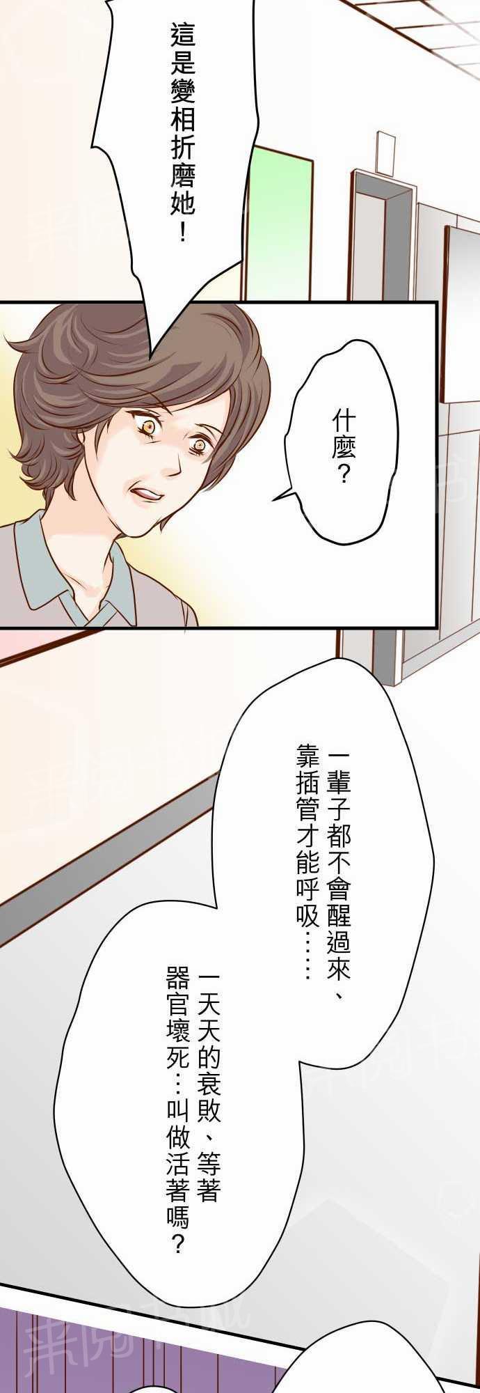 《复仇计划》漫画最新章节第7话免费下拉式在线观看章节第【11】张图片