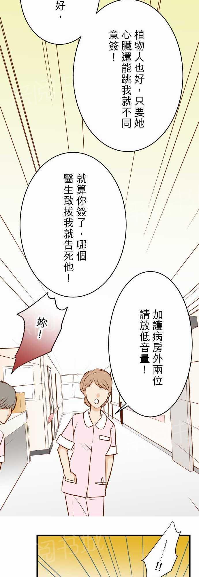 《复仇计划》漫画最新章节第7话免费下拉式在线观看章节第【9】张图片