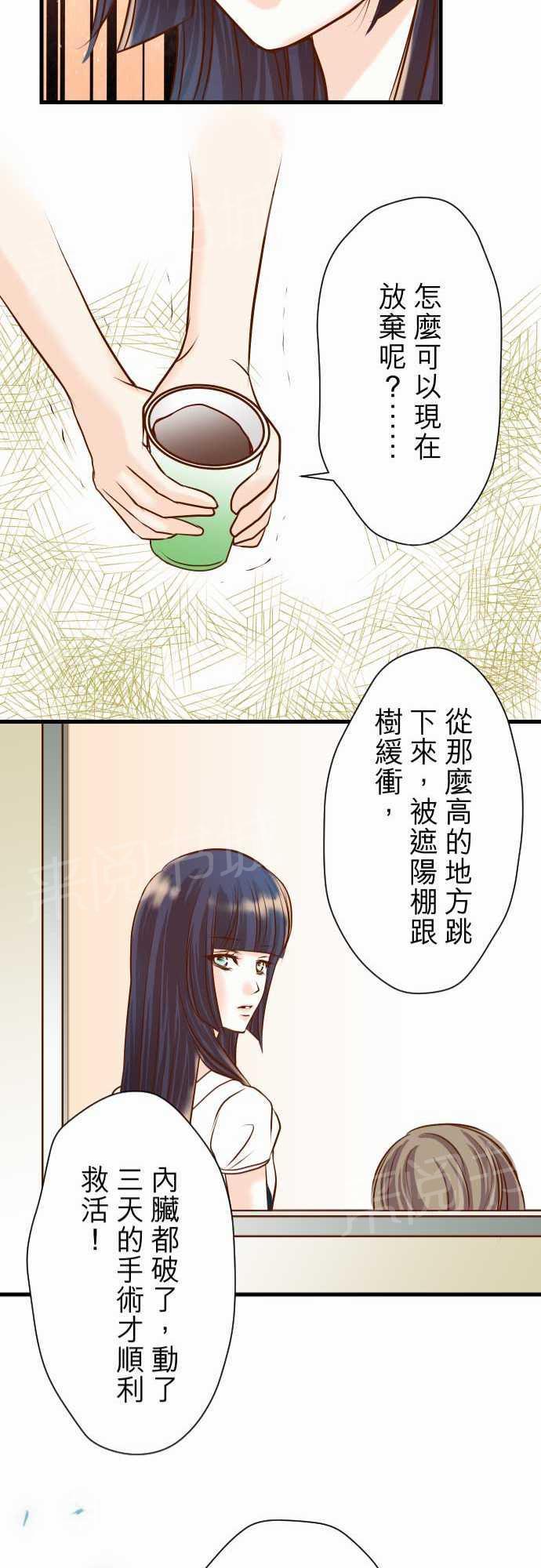 《复仇计划》漫画最新章节第7话免费下拉式在线观看章节第【5】张图片