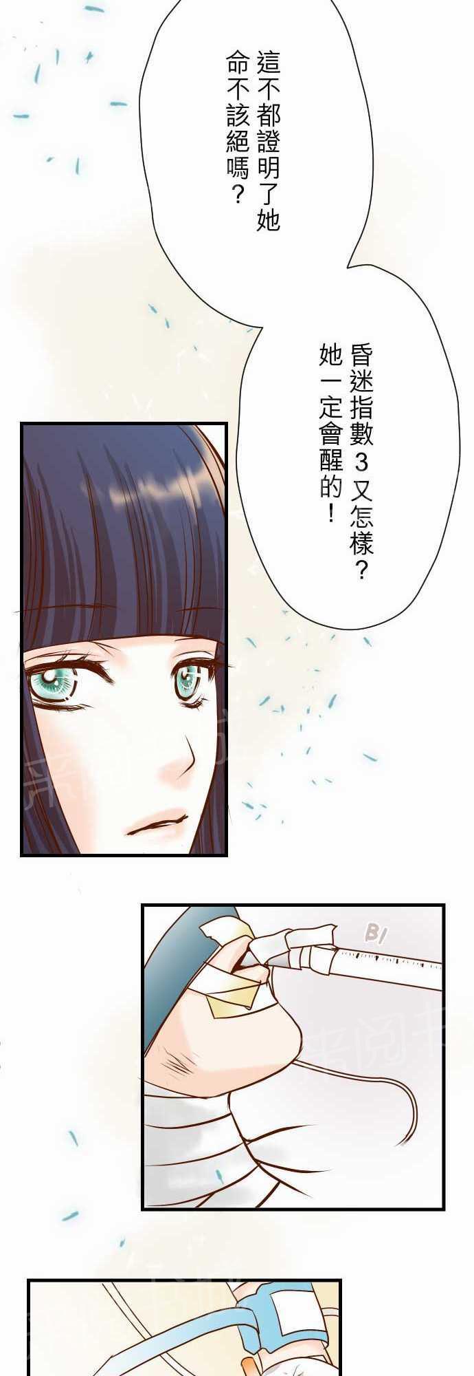 《复仇计划》漫画最新章节第7话免费下拉式在线观看章节第【4】张图片