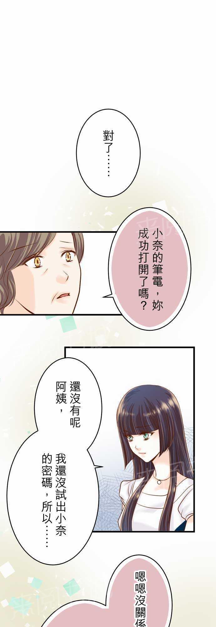 《复仇计划》漫画最新章节第8话免费下拉式在线观看章节第【28】张图片