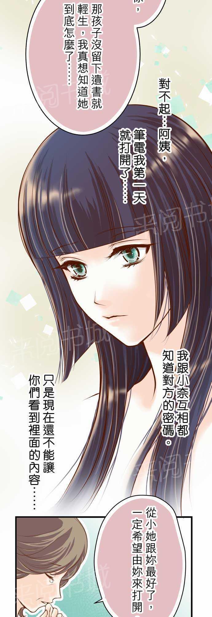 《复仇计划》漫画最新章节第8话免费下拉式在线观看章节第【27】张图片