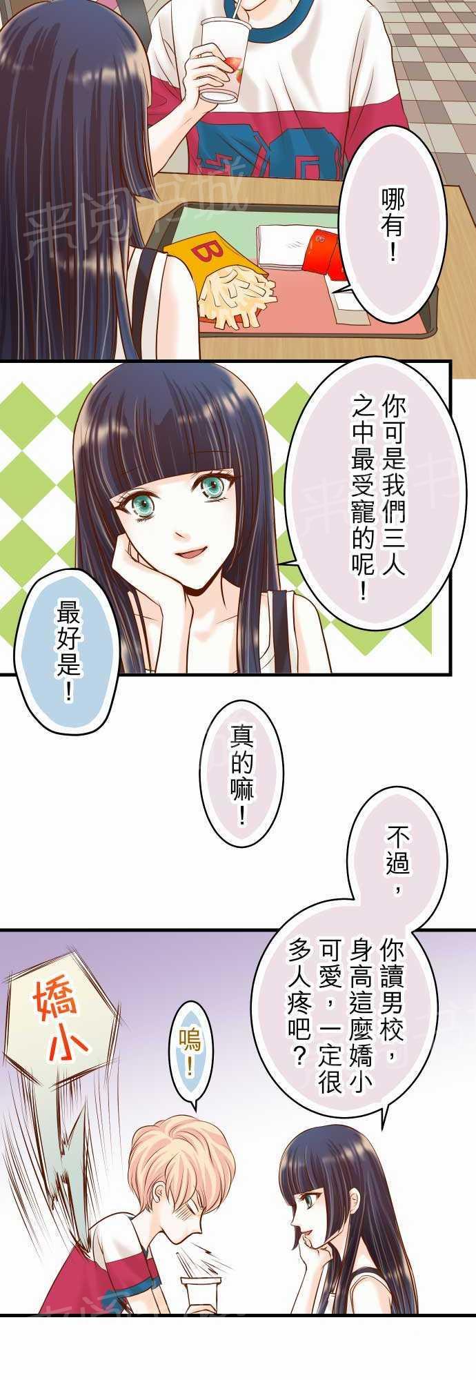 《复仇计划》漫画最新章节第8话免费下拉式在线观看章节第【20】张图片