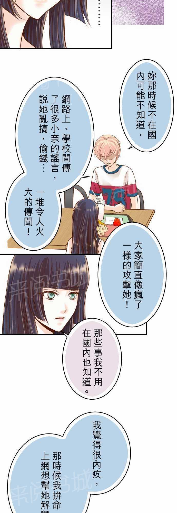 《复仇计划》漫画最新章节第8话免费下拉式在线观看章节第【18】张图片