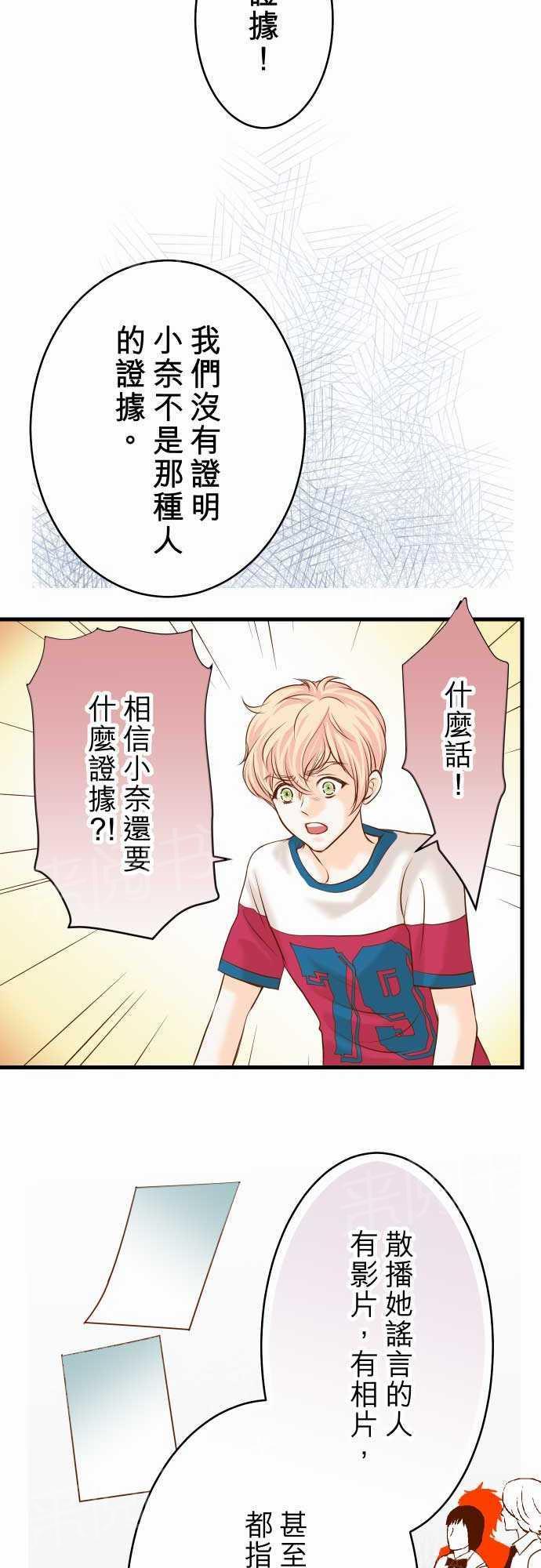 《复仇计划》漫画最新章节第8话免费下拉式在线观看章节第【13】张图片