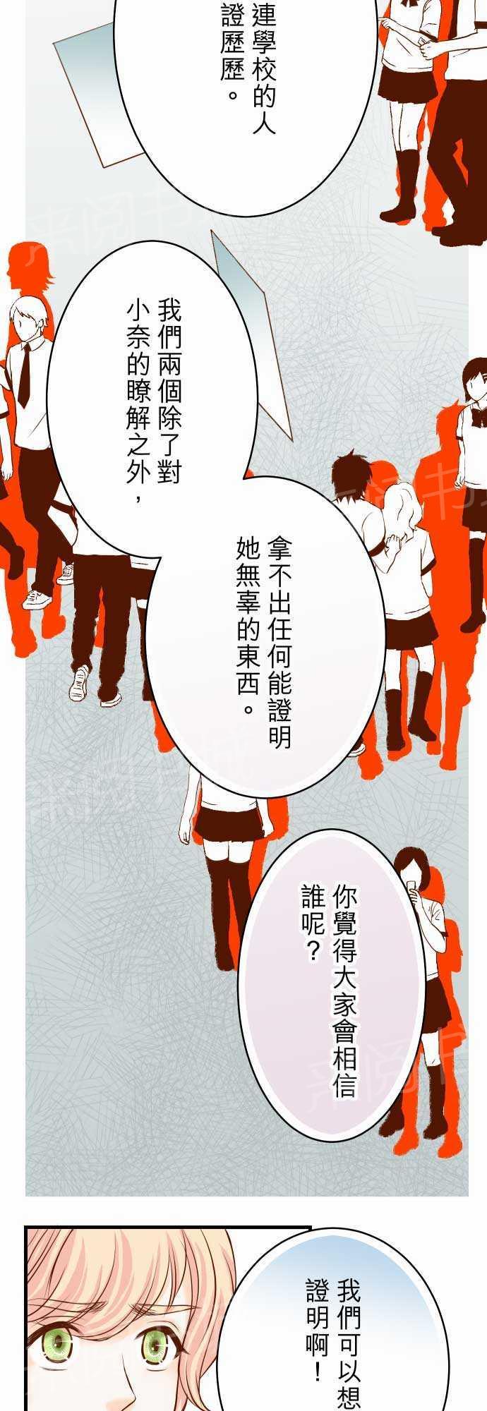 《复仇计划》漫画最新章节第8话免费下拉式在线观看章节第【12】张图片