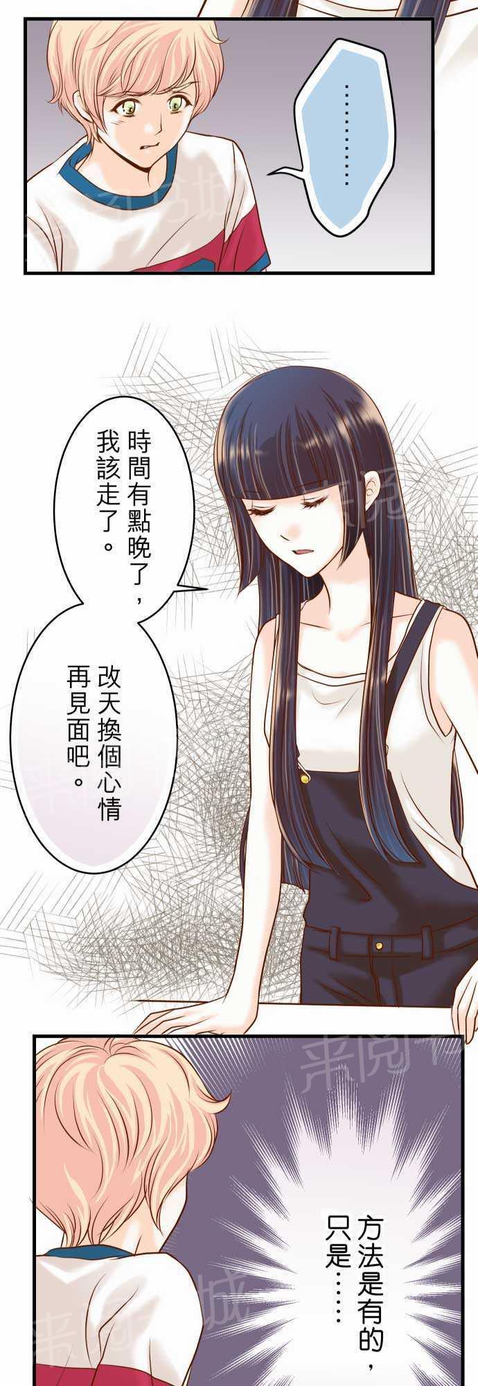 《复仇计划》漫画最新章节第8话免费下拉式在线观看章节第【10】张图片