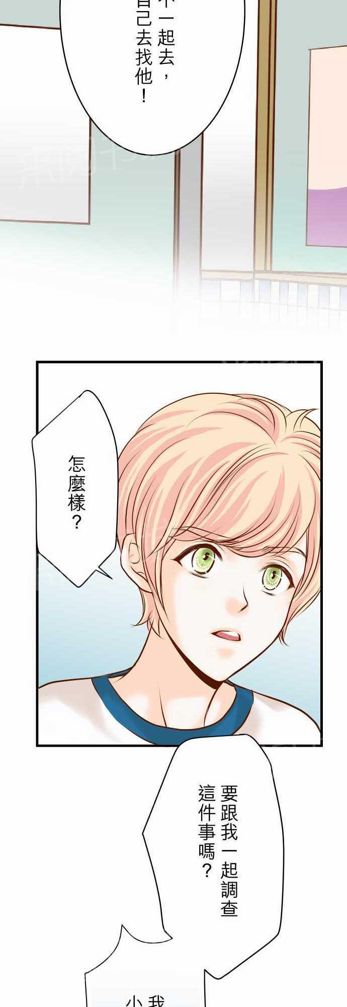 《复仇计划》漫画最新章节第8话免费下拉式在线观看章节第【6】张图片