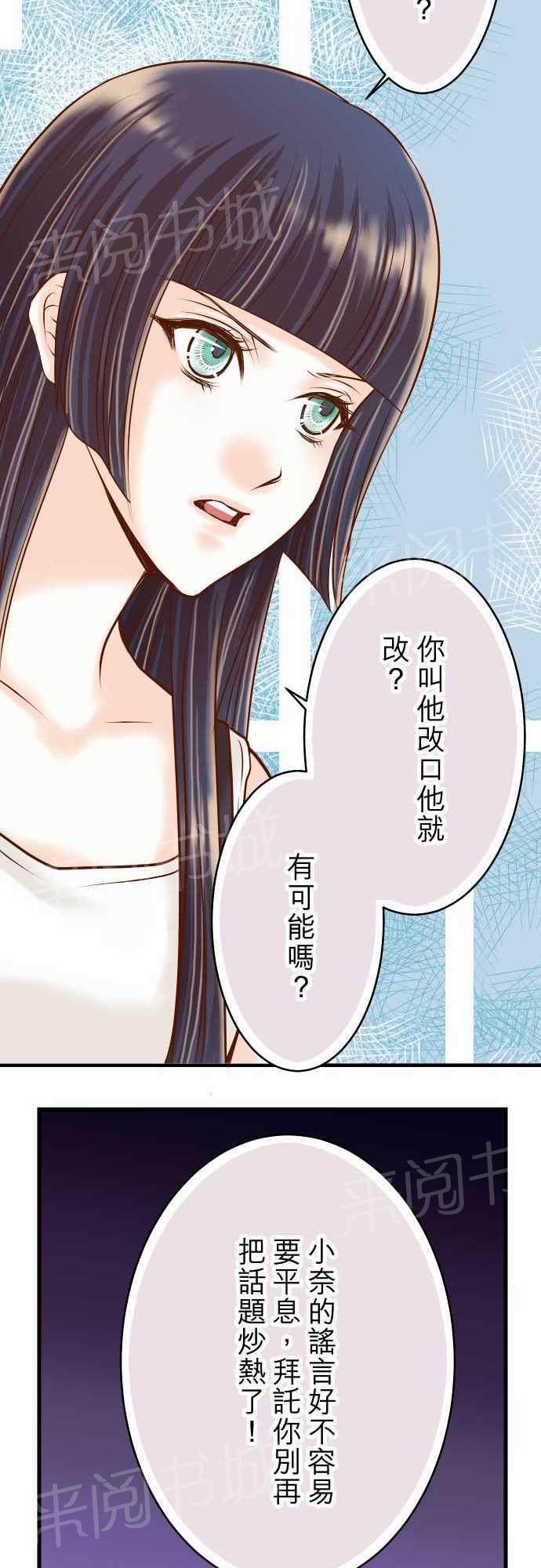 《复仇计划》漫画最新章节第8话免费下拉式在线观看章节第【4】张图片