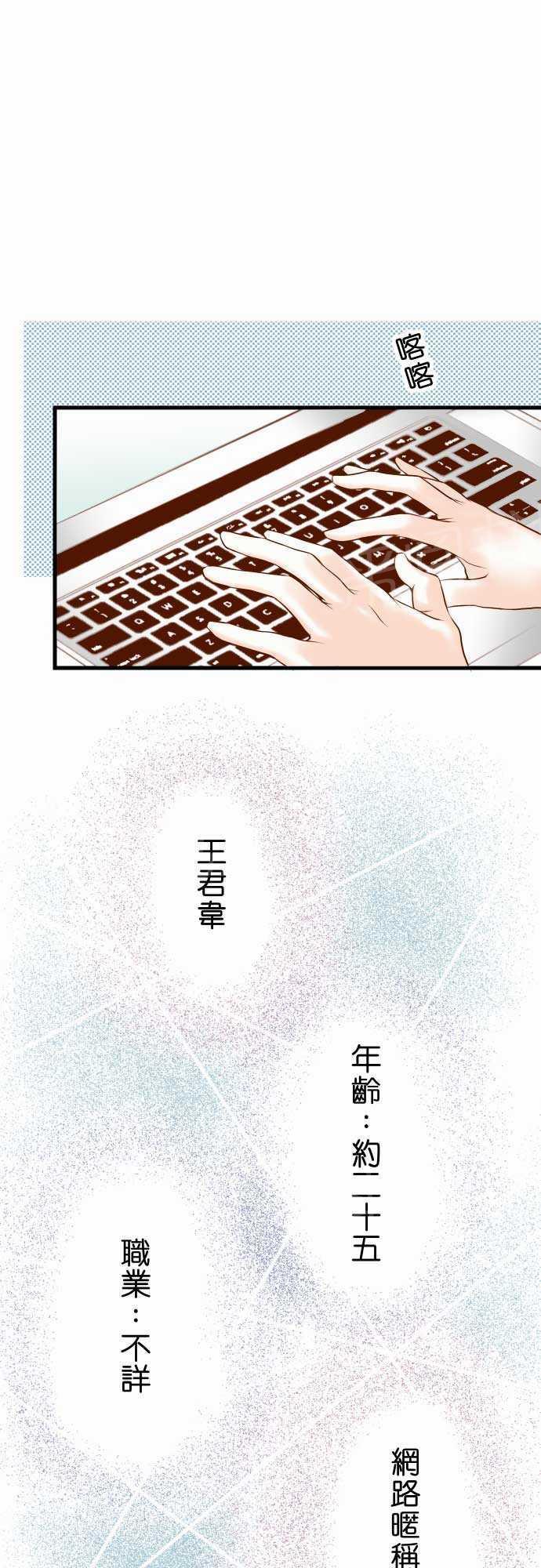 《复仇计划》漫画最新章节第9话免费下拉式在线观看章节第【30】张图片