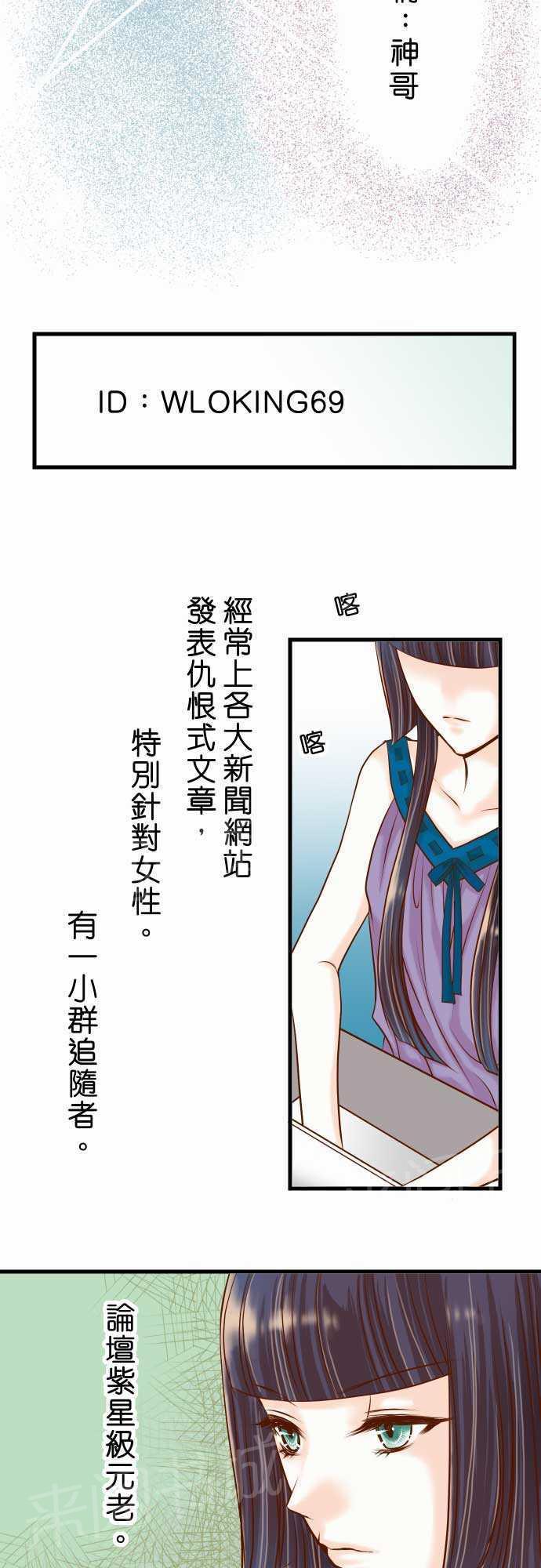 《复仇计划》漫画最新章节第9话免费下拉式在线观看章节第【29】张图片