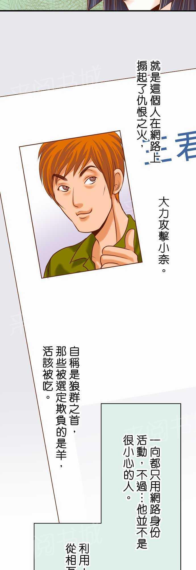 《复仇计划》漫画最新章节第9话免费下拉式在线观看章节第【28】张图片