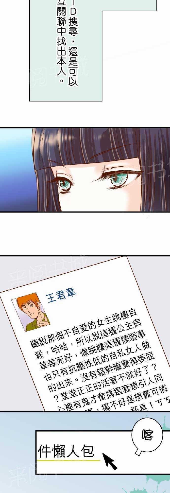 《复仇计划》漫画最新章节第9话免费下拉式在线观看章节第【27】张图片