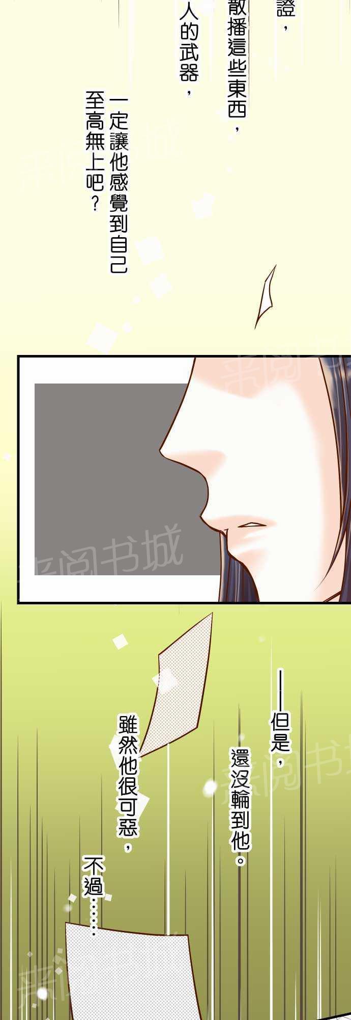 《复仇计划》漫画最新章节第9话免费下拉式在线观看章节第【24】张图片