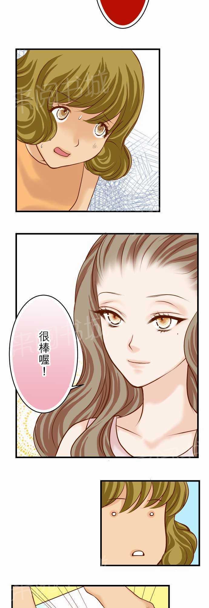 《复仇计划》漫画最新章节第9话免费下拉式在线观看章节第【12】张图片