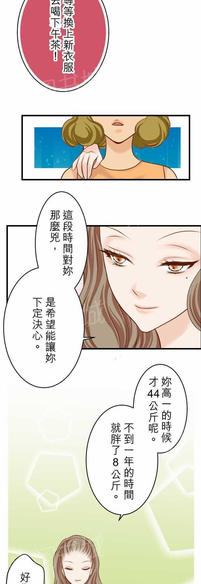 《复仇计划》漫画最新章节第9话免费下拉式在线观看章节第【7】张图片