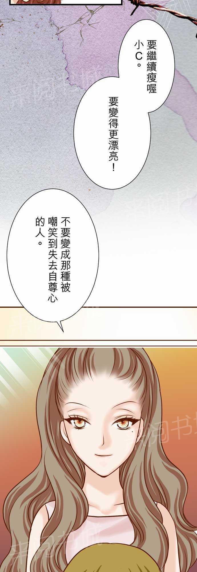 《复仇计划》漫画最新章节第9话免费下拉式在线观看章节第【4】张图片