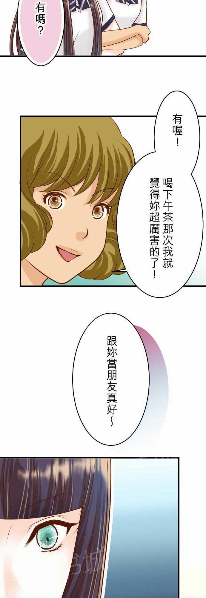 《复仇计划》漫画最新章节第10话免费下拉式在线观看章节第【21】张图片