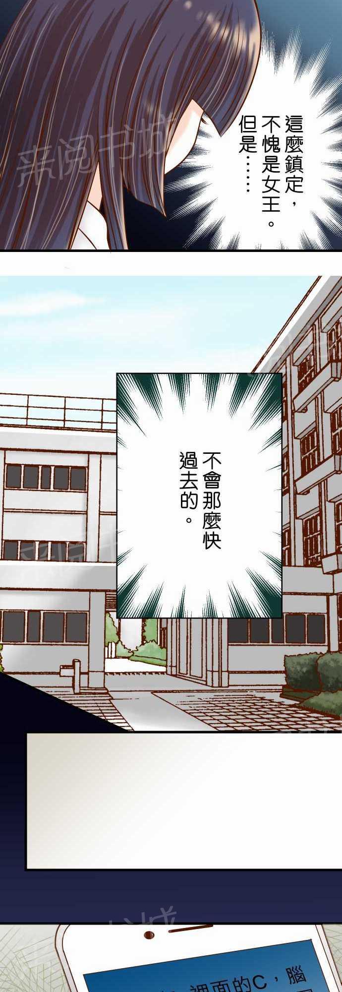 《复仇计划》漫画最新章节第10话免费下拉式在线观看章节第【11】张图片