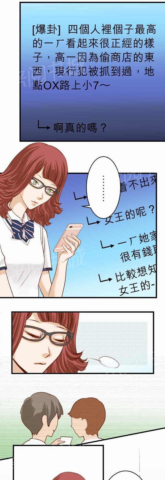 《复仇计划》漫画最新章节第10话免费下拉式在线观看章节第【9】张图片