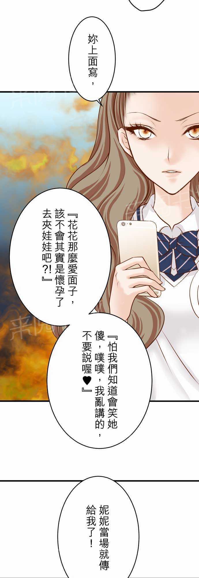 《复仇计划》漫画最新章节第11话免费下拉式在线观看章节第【22】张图片