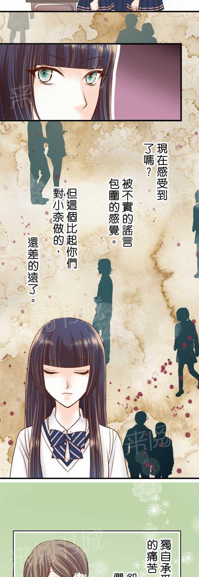 《复仇计划》漫画最新章节第11话免费下拉式在线观看章节第【16】张图片