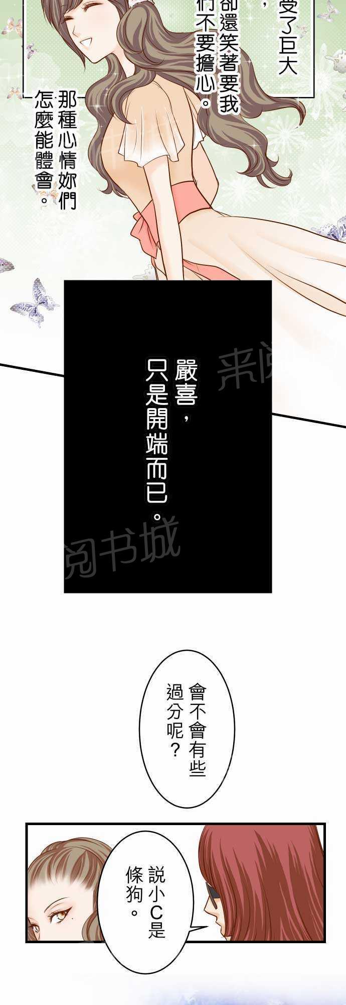 《复仇计划》漫画最新章节第11话免费下拉式在线观看章节第【15】张图片