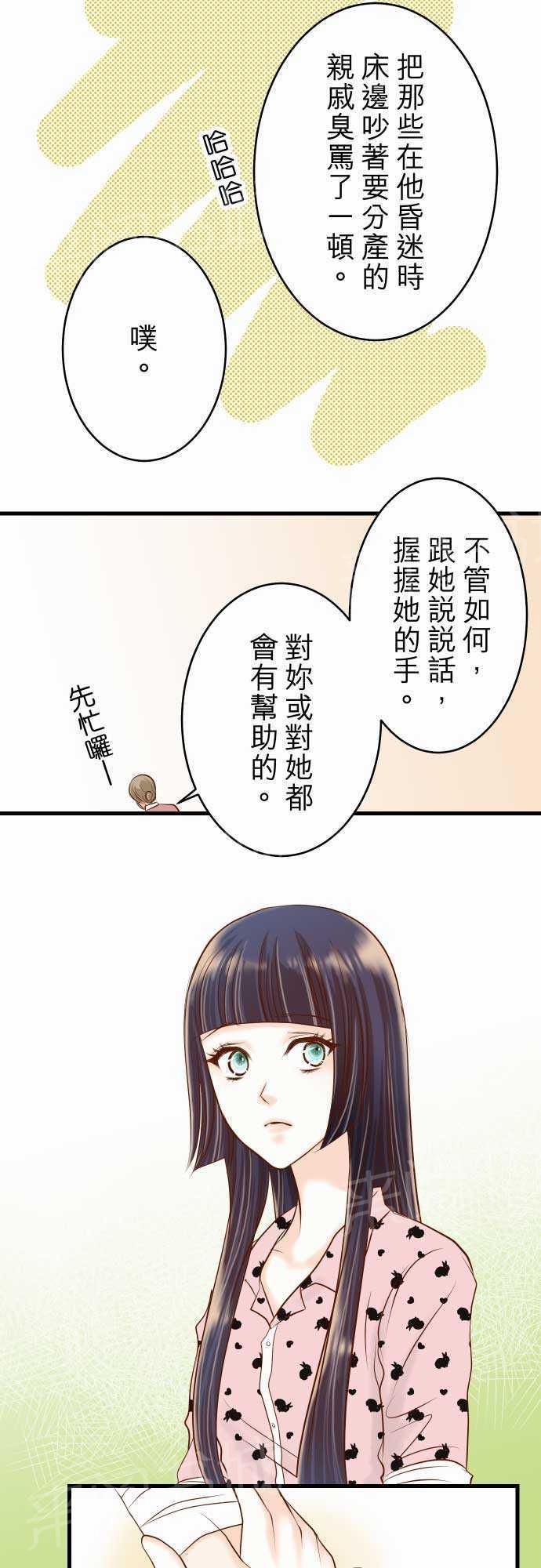 《复仇计划》漫画最新章节第11话免费下拉式在线观看章节第【9】张图片