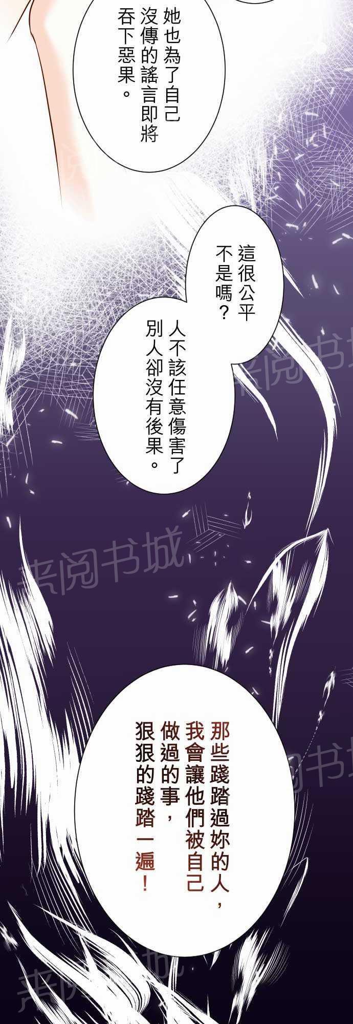 《复仇计划》漫画最新章节第11话免费下拉式在线观看章节第【6】张图片