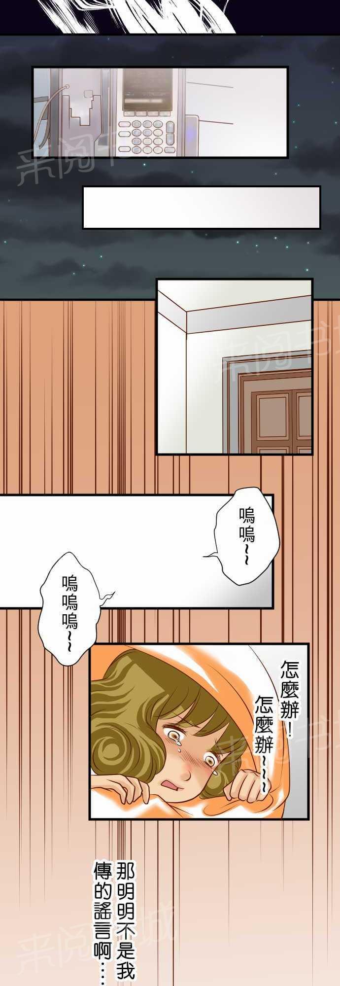 《复仇计划》漫画最新章节第11话免费下拉式在线观看章节第【5】张图片