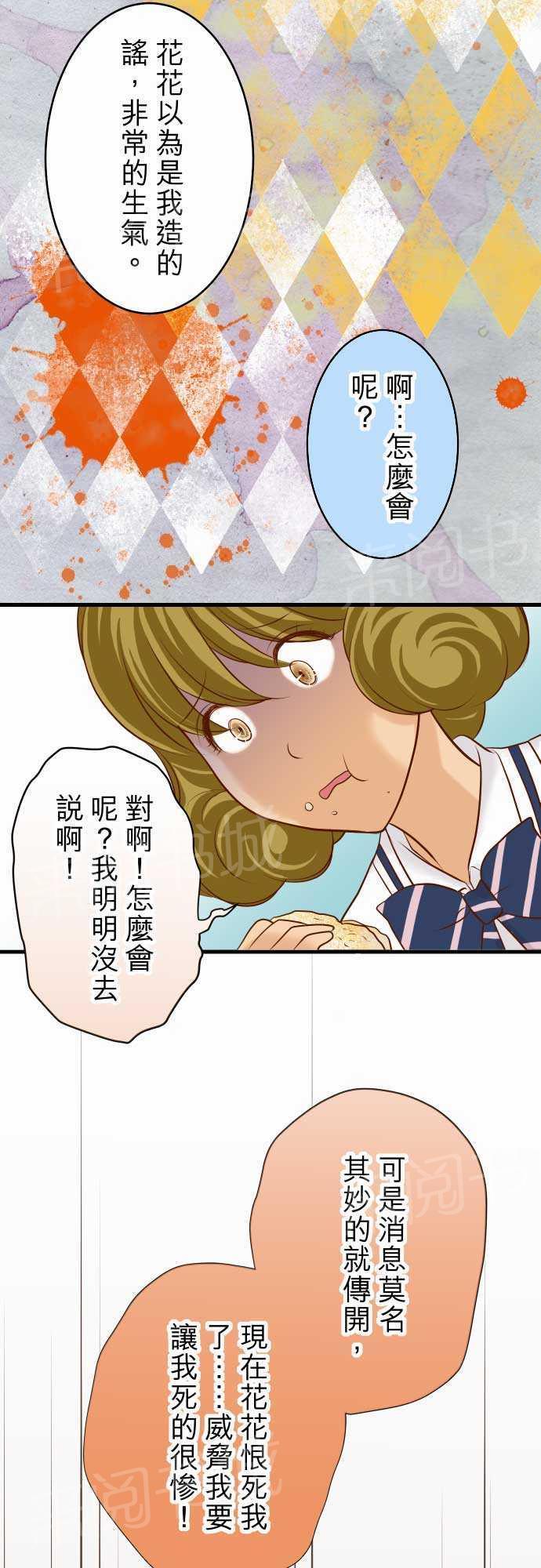 《复仇计划》漫画最新章节第12话免费下拉式在线观看章节第【19】张图片