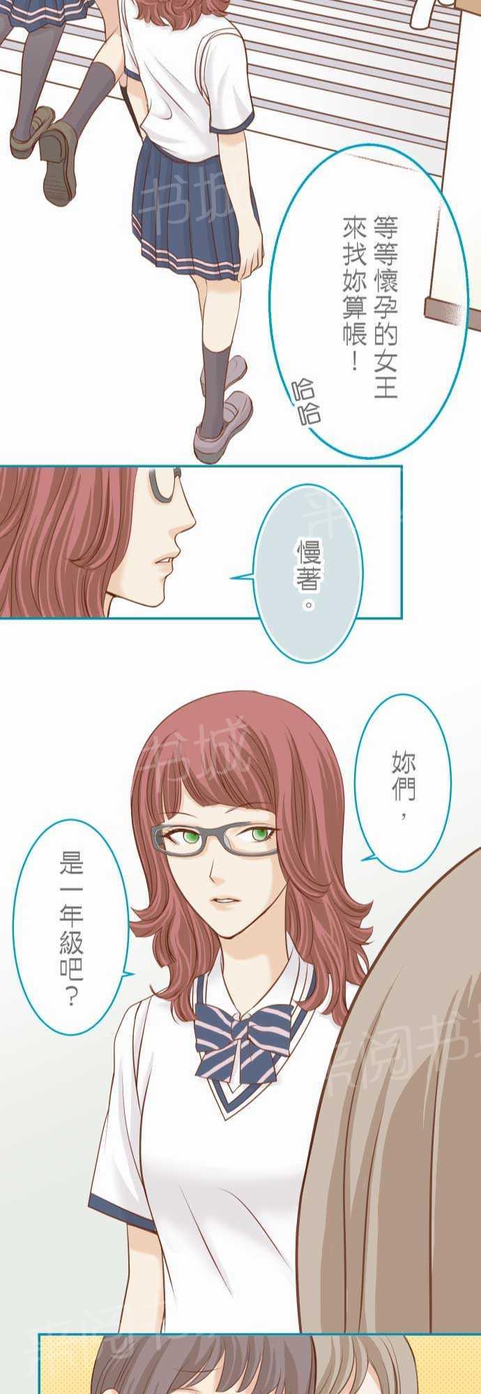 《复仇计划》漫画最新章节第12话免费下拉式在线观看章节第【5】张图片