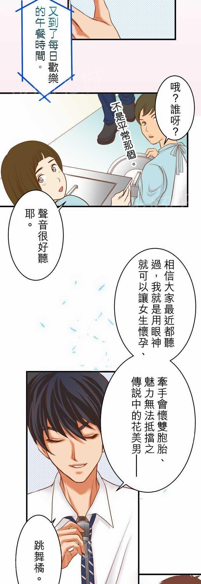 《复仇计划》漫画最新章节第13话免费下拉式在线观看章节第【19】张图片