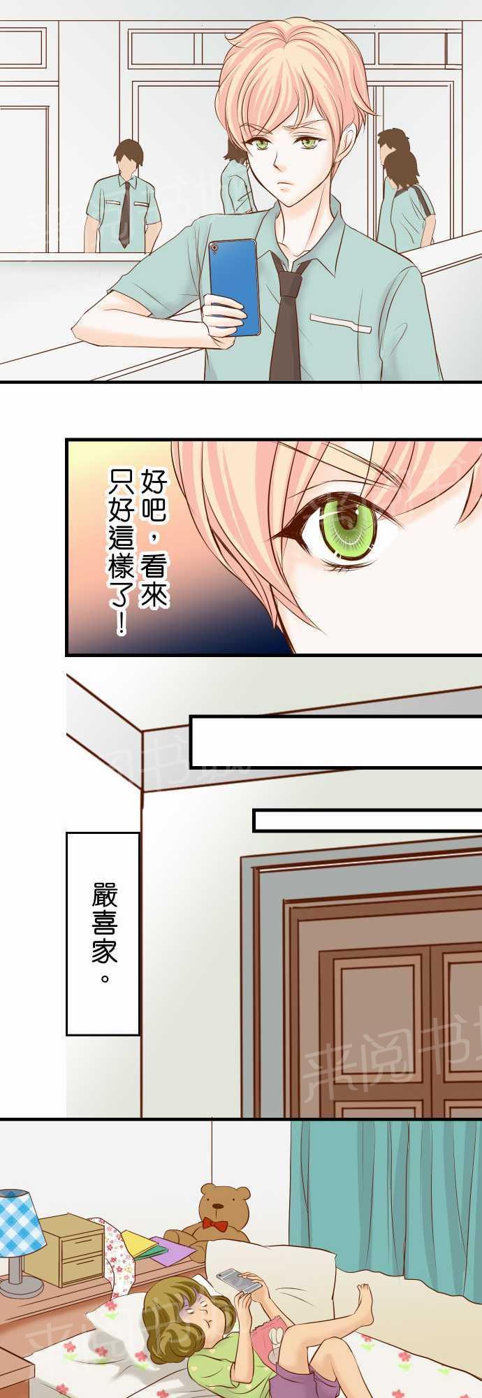 《复仇计划》漫画最新章节第13话免费下拉式在线观看章节第【9】张图片