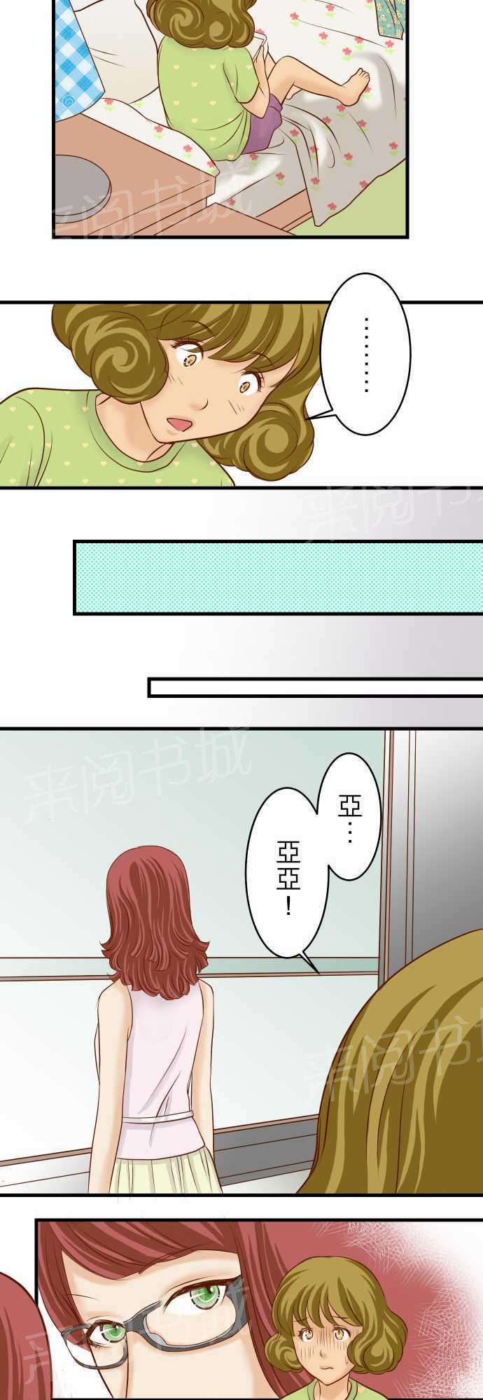 《复仇计划》漫画最新章节第13话免费下拉式在线观看章节第【7】张图片