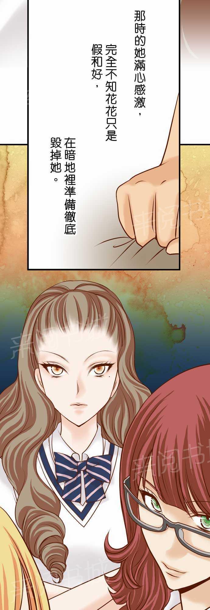 《复仇计划》漫画最新章节第14话免费下拉式在线观看章节第【19】张图片